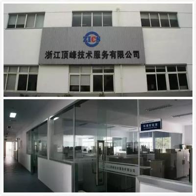 浙江頂峰參與2016浙江休閑運動車行業協會三界三次會員大會，助力技術服務升級