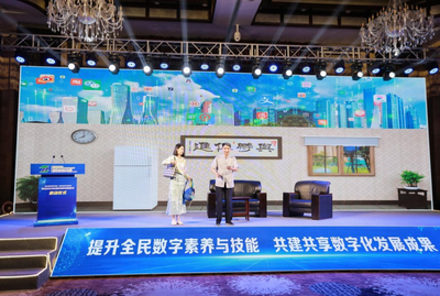 共建共享數字化發展成果——浙江省2022年全民數字素養與技能提升月正式啟動