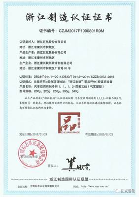 開放創新不停步 巨化贏得榮譽連連來 浙江技術服務