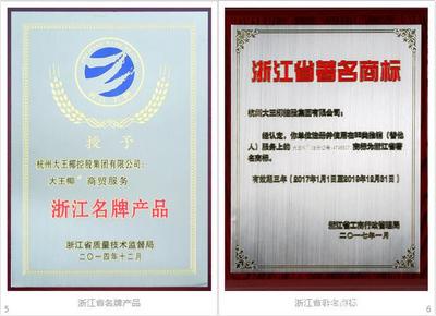 大王椰連續五年榮獲中國建筑裝飾協會會員單位授牌，彰顯品牌卓越實力