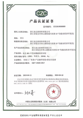 實力證明！凌志再添兩枚新認證，浙江技術服務品質再獲權威認可