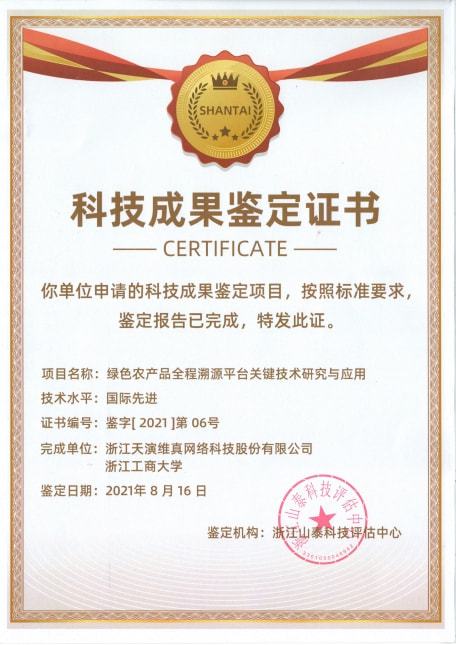 喜訊！天演維真榮膺“杭州市專家工作站”稱號，技術服務實力再獲權威認可